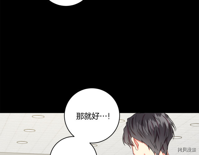 拿下S级学长[拷贝漫画]韩漫全集-第17話无删减无遮挡章节图片 