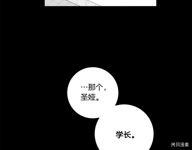 拿下S级学长[拷贝漫画]韩漫全集-第17話无删减无遮挡章节图片 