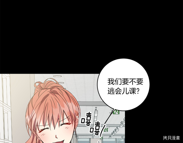 拿下S级学长[拷贝漫画]韩漫全集-第17話无删减无遮挡章节图片 