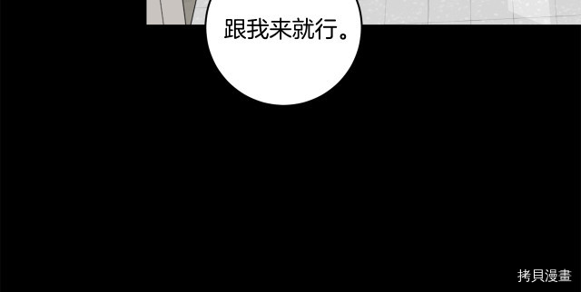 拿下S级学长[拷贝漫画]韩漫全集-第17話无删减无遮挡章节图片 