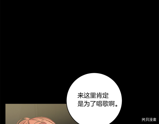 拿下S级学长[拷贝漫画]韩漫全集-第17話无删减无遮挡章节图片 