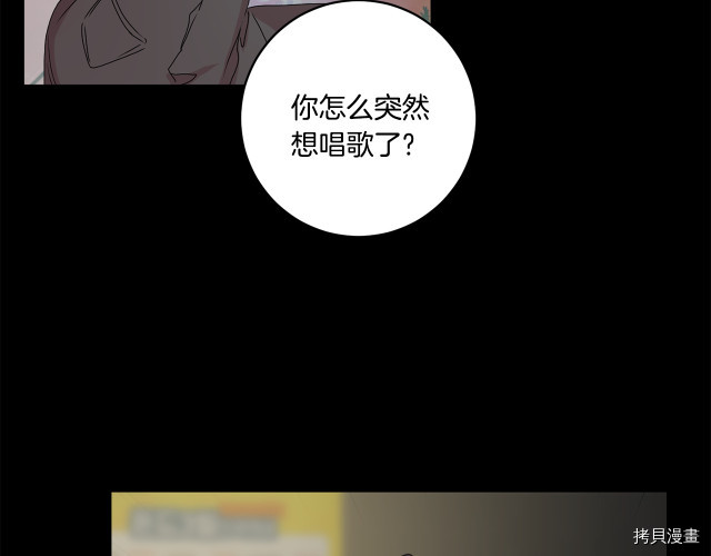 拿下S级学长[拷贝漫画]韩漫全集-第17話无删减无遮挡章节图片 