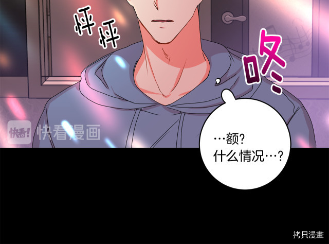 拿下S级学长[拷贝漫画]韩漫全集-第17話无删减无遮挡章节图片 