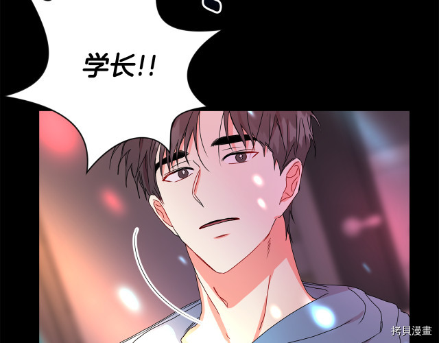 拿下S级学长[拷贝漫画]韩漫全集-第17話无删减无遮挡章节图片 