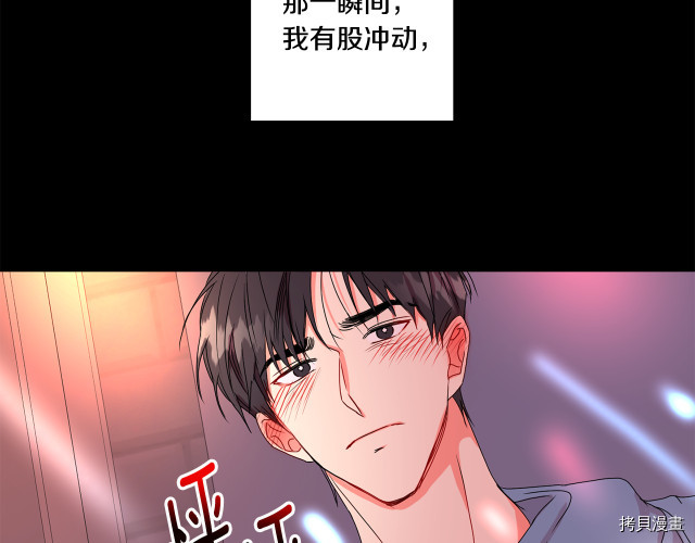 拿下S级学长[拷贝漫画]韩漫全集-第17話无删减无遮挡章节图片 