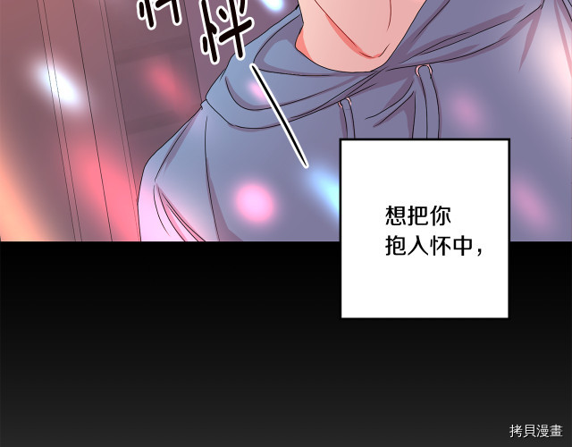 拿下S级学长[拷贝漫画]韩漫全集-第17話无删减无遮挡章节图片 