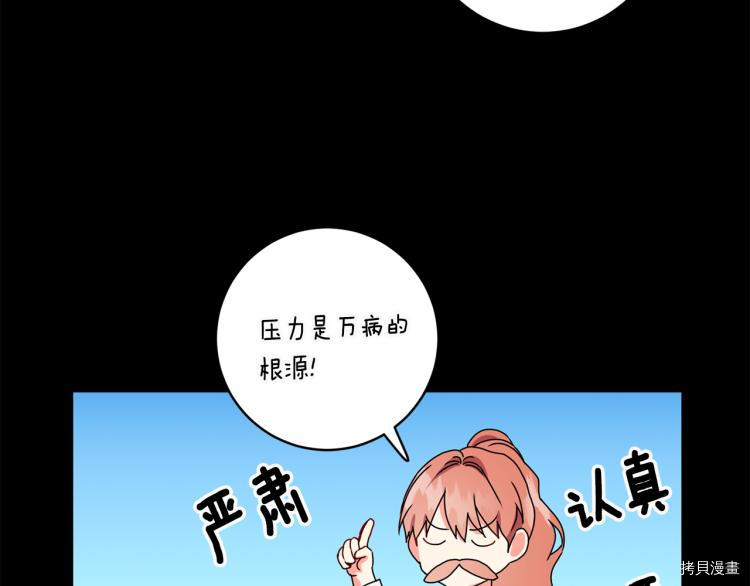 拿下S级学长[拷贝漫画]韩漫全集-第18話无删减无遮挡章节图片 