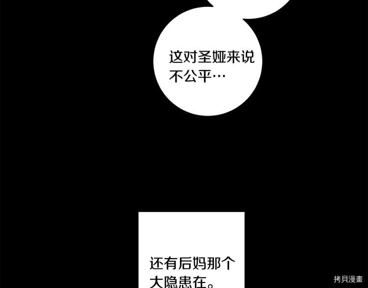 拿下S级学长[拷贝漫画]韩漫全集-第18話无删减无遮挡章节图片 