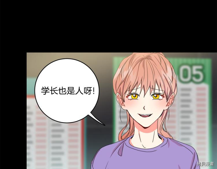 拿下S级学长[拷贝漫画]韩漫全集-第18話无删减无遮挡章节图片 