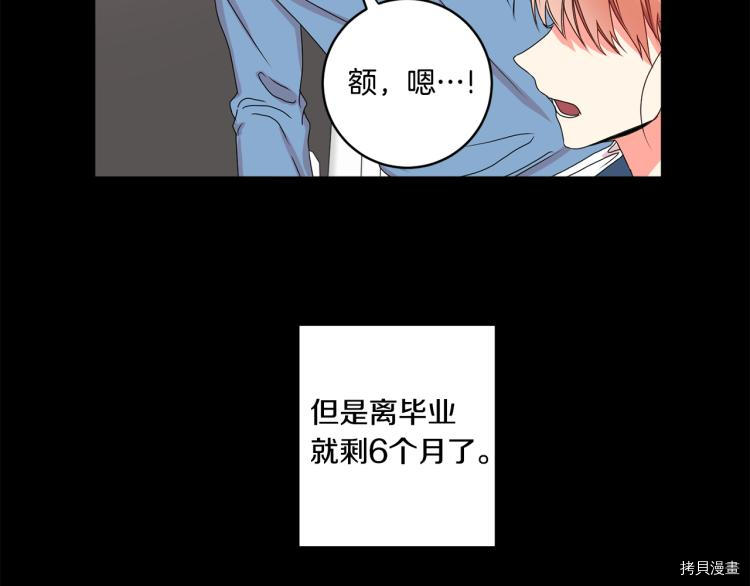 拿下S级学长[拷贝漫画]韩漫全集-第18話无删减无遮挡章节图片 