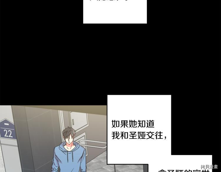 拿下S级学长[拷贝漫画]韩漫全集-第18話无删减无遮挡章节图片 