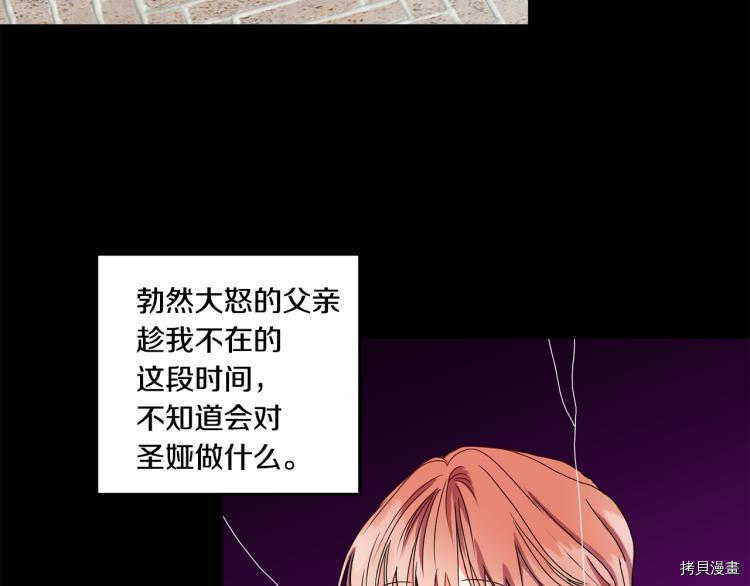 拿下S级学长[拷贝漫画]韩漫全集-第18話无删减无遮挡章节图片 