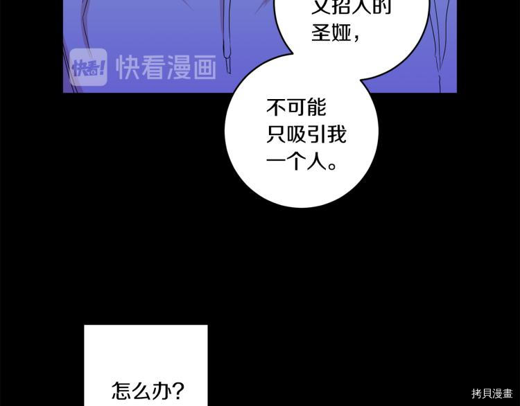 拿下S级学长[拷贝漫画]韩漫全集-第18話无删减无遮挡章节图片 