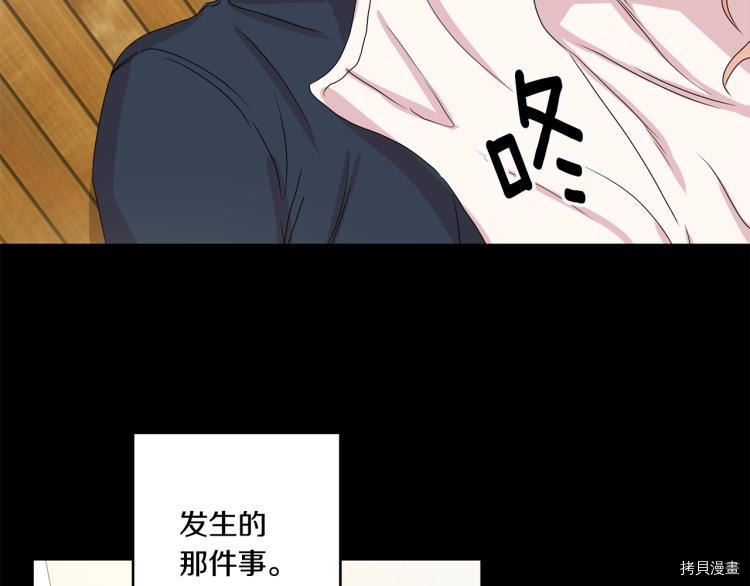 拿下S级学长[拷贝漫画]韩漫全集-第18話无删减无遮挡章节图片 