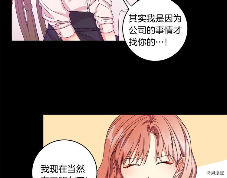 拿下S级学长[拷贝漫画]韩漫全集-第18話无删减无遮挡章节图片 