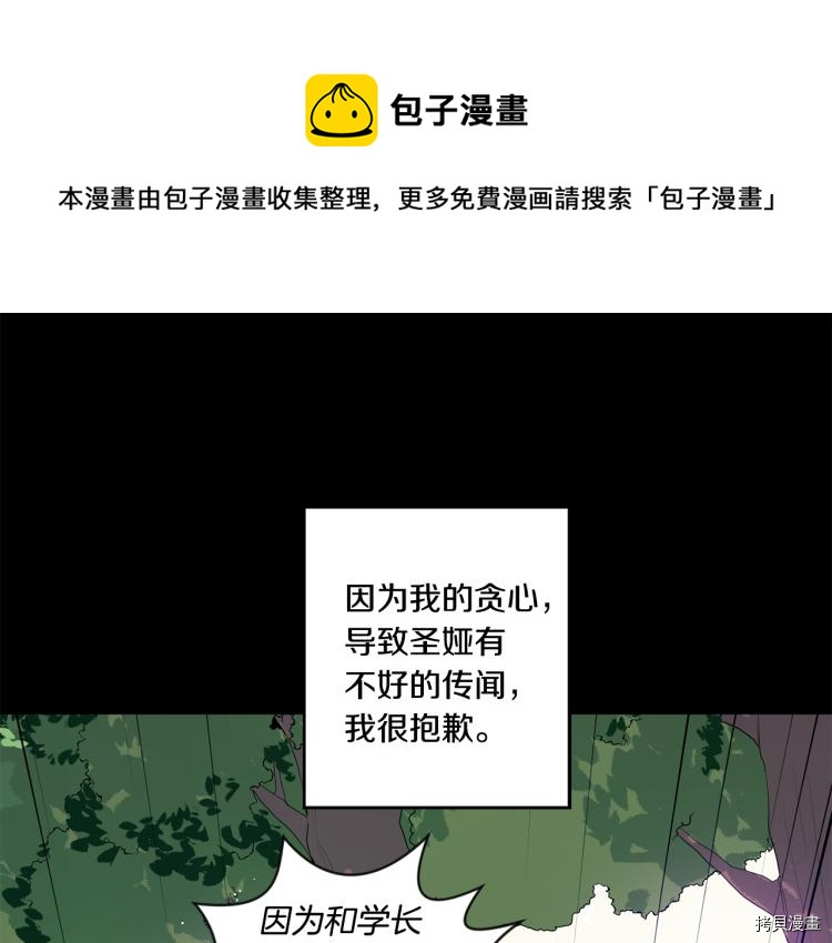 拿下S级学长[拷贝漫画]韩漫全集-第18話无删减无遮挡章节图片 