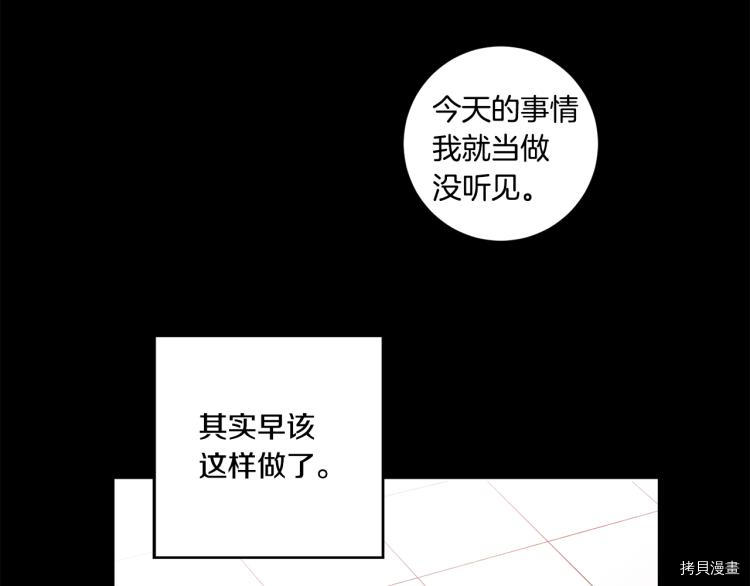 拿下S级学长[拷贝漫画]韩漫全集-第18話无删减无遮挡章节图片 