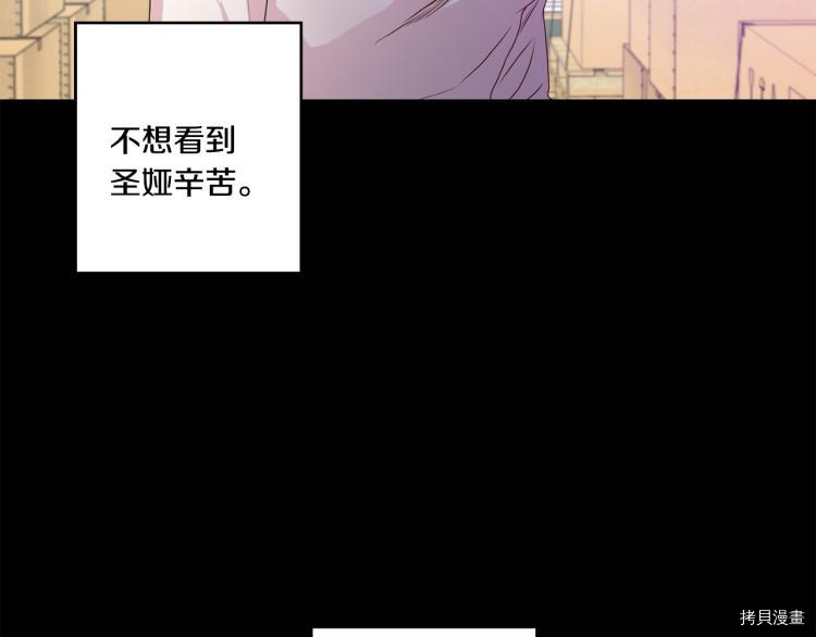 拿下S级学长[拷贝漫画]韩漫全集-第18話无删减无遮挡章节图片 