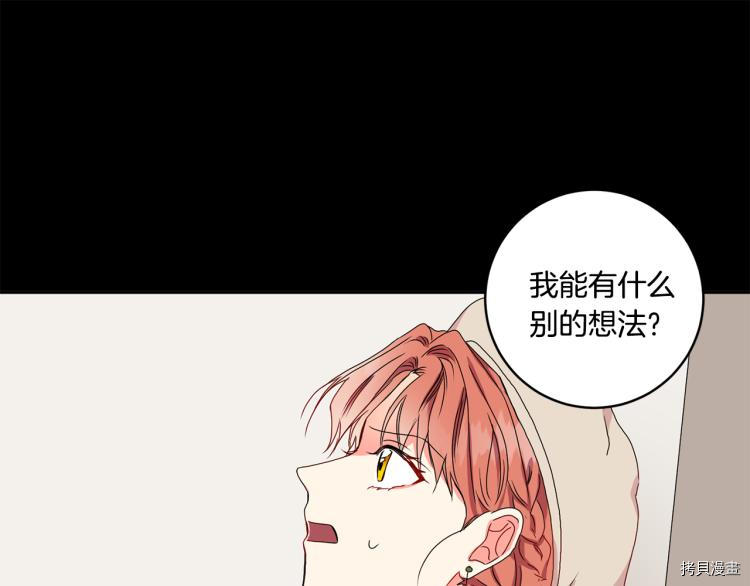 拿下S级学长[拷贝漫画]韩漫全集-第18話无删减无遮挡章节图片 