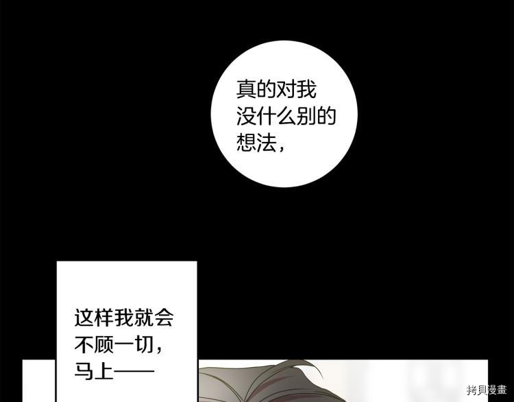 拿下S级学长[拷贝漫画]韩漫全集-第18話无删减无遮挡章节图片 