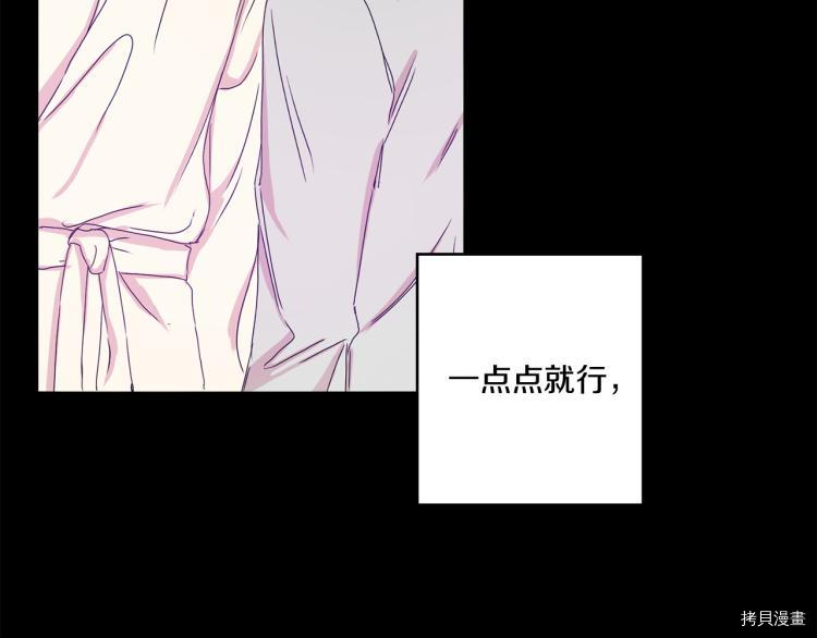 拿下S级学长[拷贝漫画]韩漫全集-第18話无删减无遮挡章节图片 