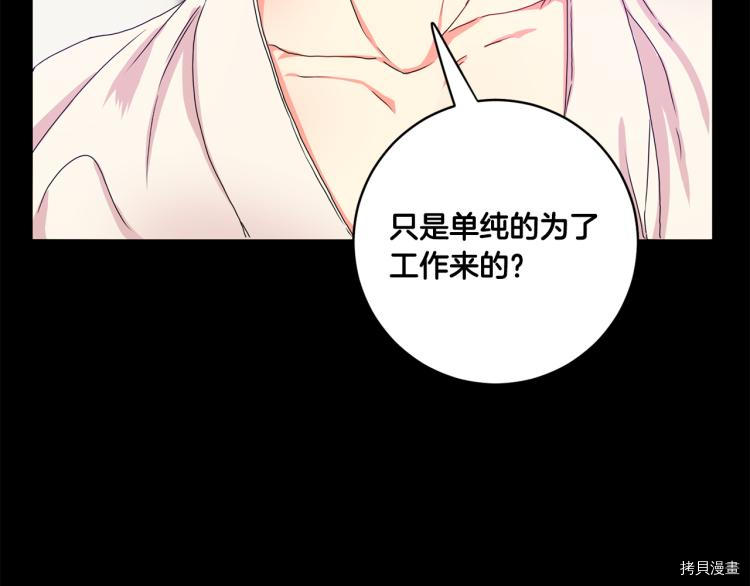 拿下S级学长[拷贝漫画]韩漫全集-第18話无删减无遮挡章节图片 