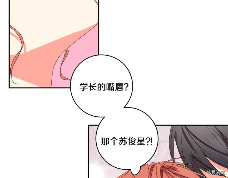 拿下S级学长[拷贝漫画]韩漫全集-第18話无删减无遮挡章节图片 