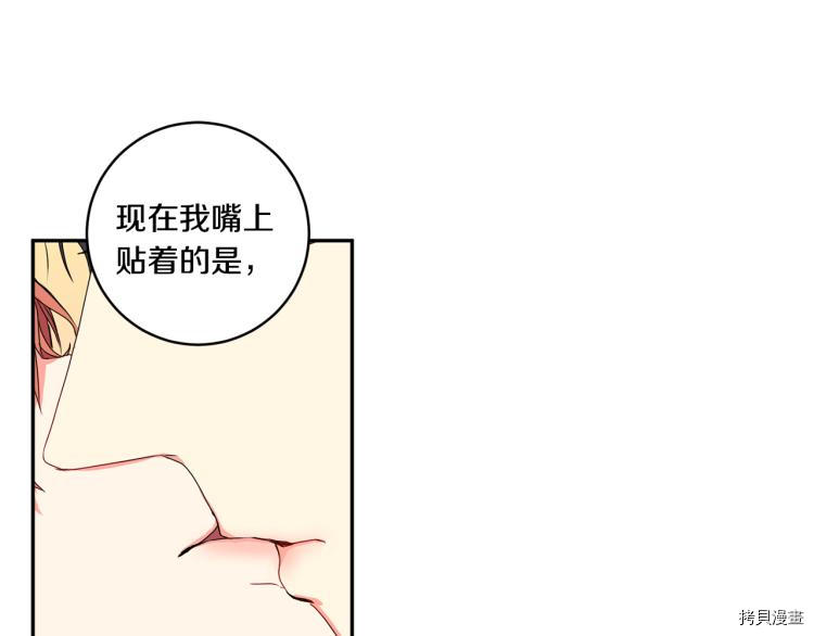 拿下S级学长[拷贝漫画]韩漫全集-第18話无删减无遮挡章节图片 