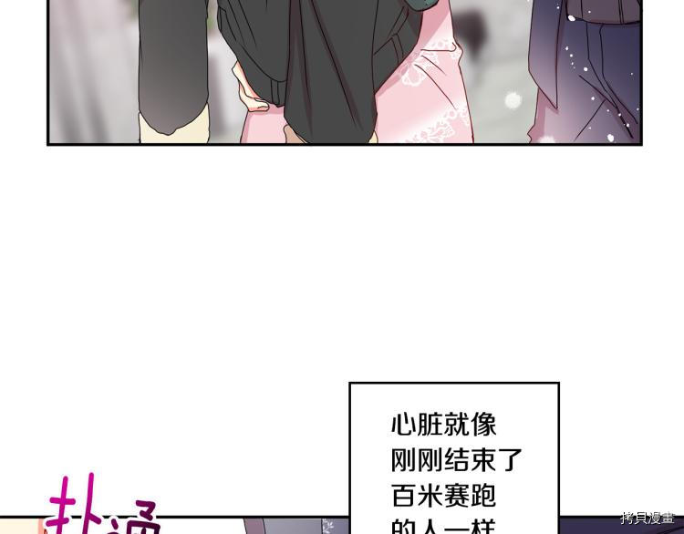 拿下S级学长[拷贝漫画]韩漫全集-第18話无删减无遮挡章节图片 