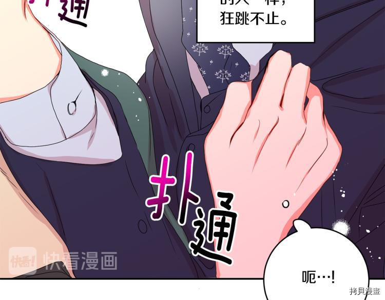 拿下S级学长[拷贝漫画]韩漫全集-第18話无删减无遮挡章节图片 