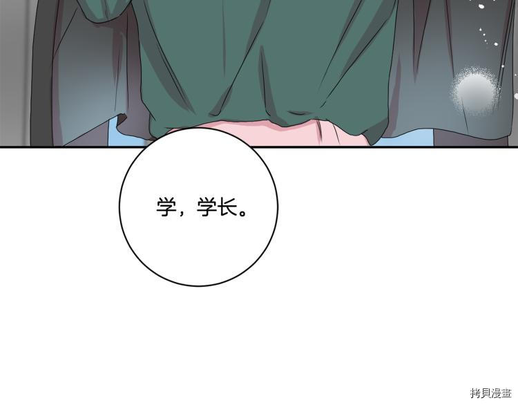 拿下S级学长[拷贝漫画]韩漫全集-第18話无删减无遮挡章节图片 