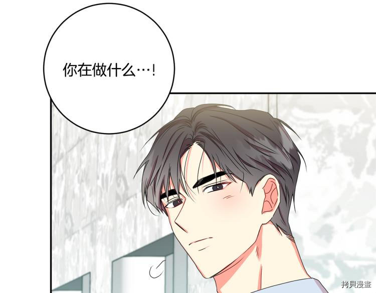 拿下S级学长[拷贝漫画]韩漫全集-第18話无删减无遮挡章节图片 