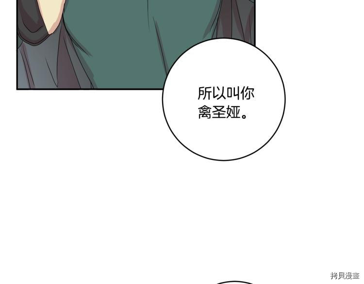 拿下S级学长[拷贝漫画]韩漫全集-第18話无删减无遮挡章节图片 