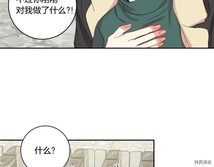 拿下S级学长[拷贝漫画]韩漫全集-第18話无删减无遮挡章节图片 