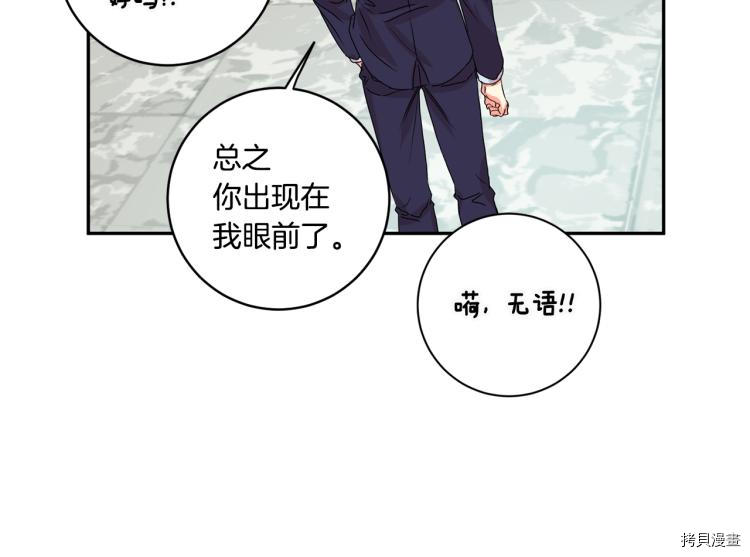 拿下S级学长[拷贝漫画]韩漫全集-第18話无删减无遮挡章节图片 