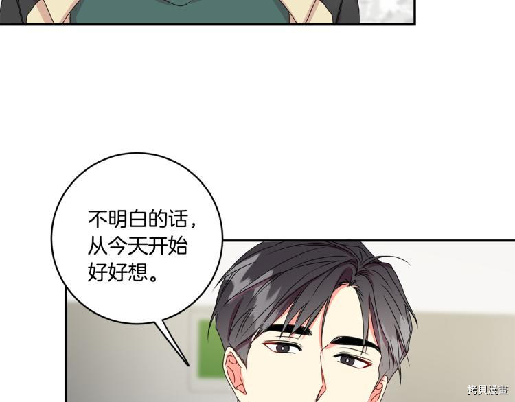 拿下S级学长[拷贝漫画]韩漫全集-第18話无删减无遮挡章节图片 