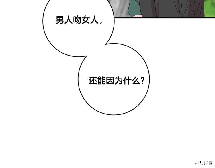 拿下S级学长[拷贝漫画]韩漫全集-第18話无删减无遮挡章节图片 