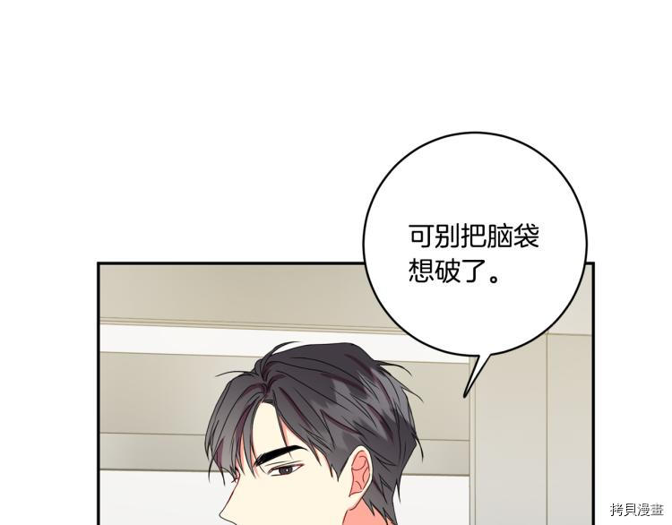 拿下S级学长[拷贝漫画]韩漫全集-第18話无删减无遮挡章节图片 