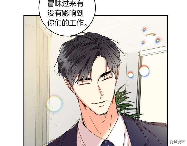 拿下S级学长[拷贝漫画]韩漫全集-第19話无删减无遮挡章节图片 