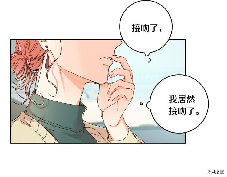 拿下S级学长[拷贝漫画]韩漫全集-第19話无删减无遮挡章节图片 