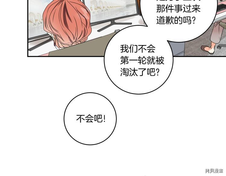 拿下S级学长[拷贝漫画]韩漫全集-第19話无删减无遮挡章节图片 