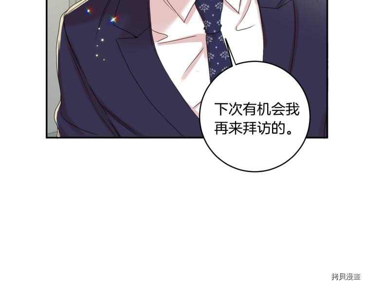 拿下S级学长[拷贝漫画]韩漫全集-第19話无删减无遮挡章节图片 