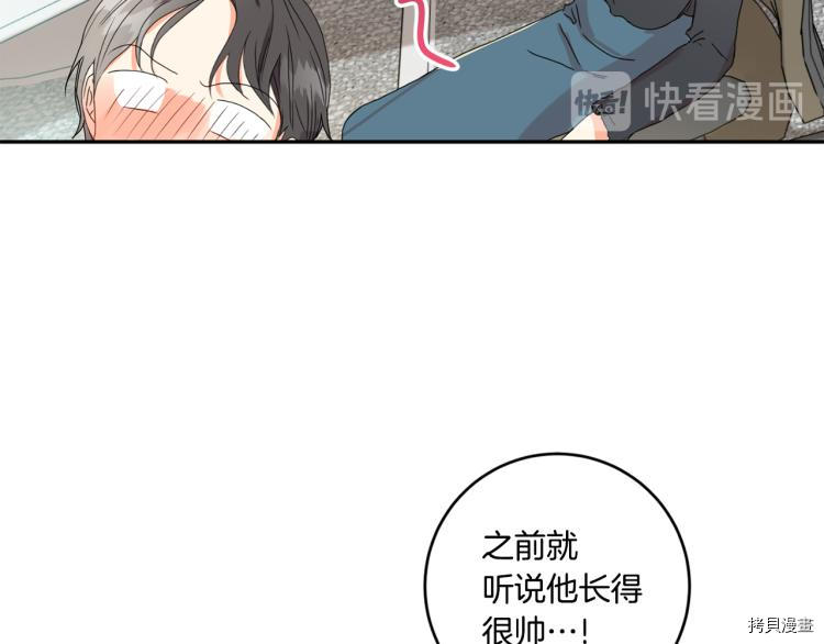 拿下S级学长[拷贝漫画]韩漫全集-第19話无删减无遮挡章节图片 