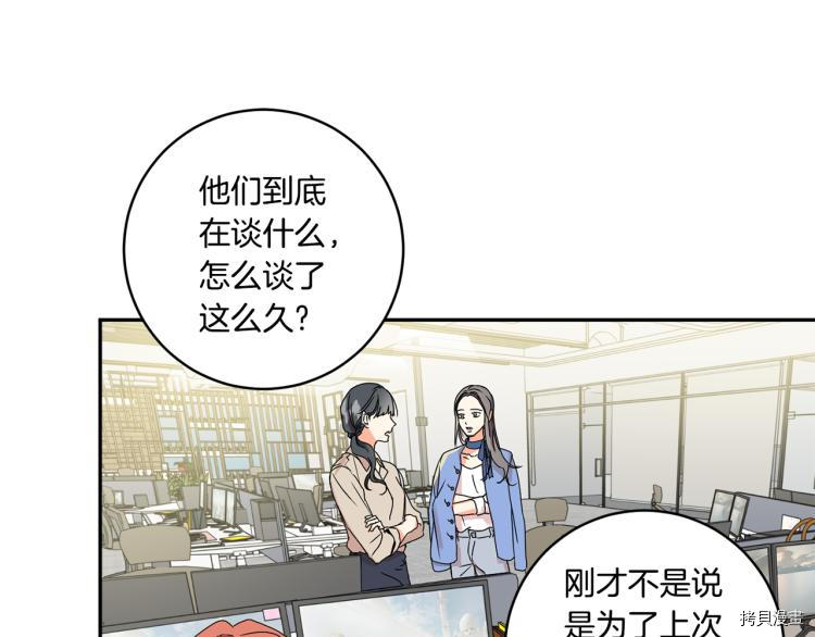 拿下S级学长[拷贝漫画]韩漫全集-第19話无删减无遮挡章节图片 