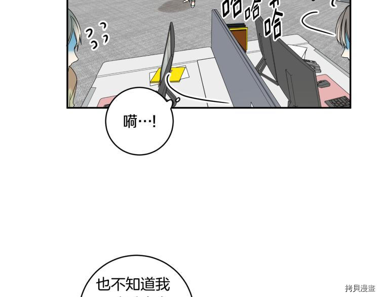 拿下S级学长[拷贝漫画]韩漫全集-第19話无删减无遮挡章节图片 