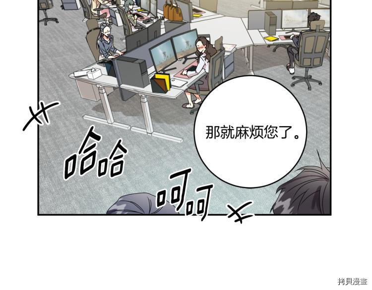 拿下S级学长[拷贝漫画]韩漫全集-第19話无删减无遮挡章节图片 