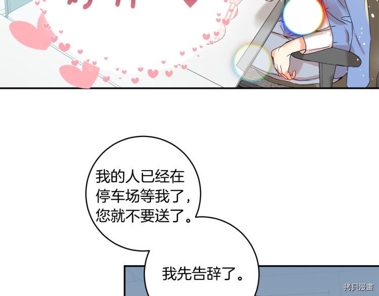 拿下S级学长[拷贝漫画]韩漫全集-第19話无删减无遮挡章节图片 