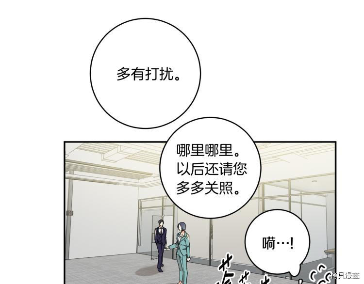 拿下S级学长[拷贝漫画]韩漫全集-第19話无删减无遮挡章节图片 