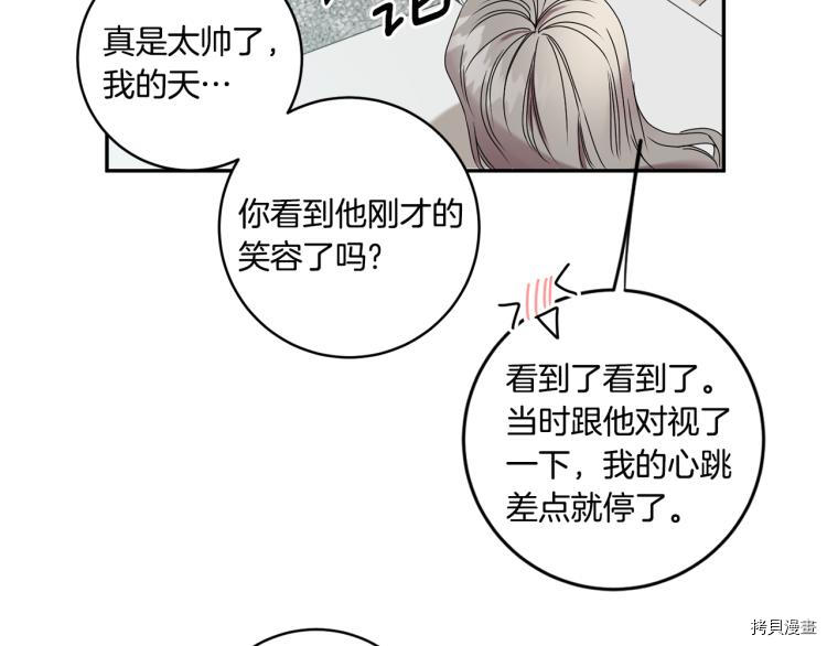 拿下S级学长[拷贝漫画]韩漫全集-第19話无删减无遮挡章节图片 