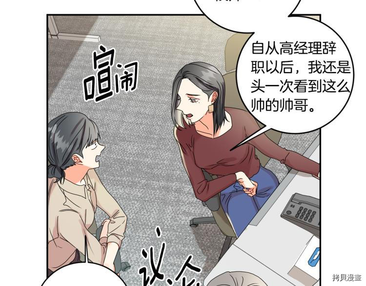 拿下S级学长[拷贝漫画]韩漫全集-第19話无删减无遮挡章节图片 